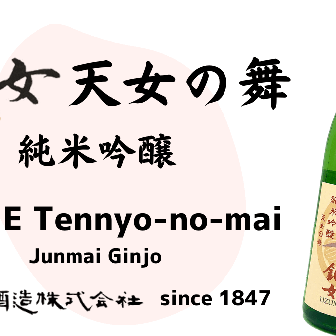 ② 鈿女の舞　41度　720ml　米 ② 鈿女の舞 41度 720ml 米 焼酎