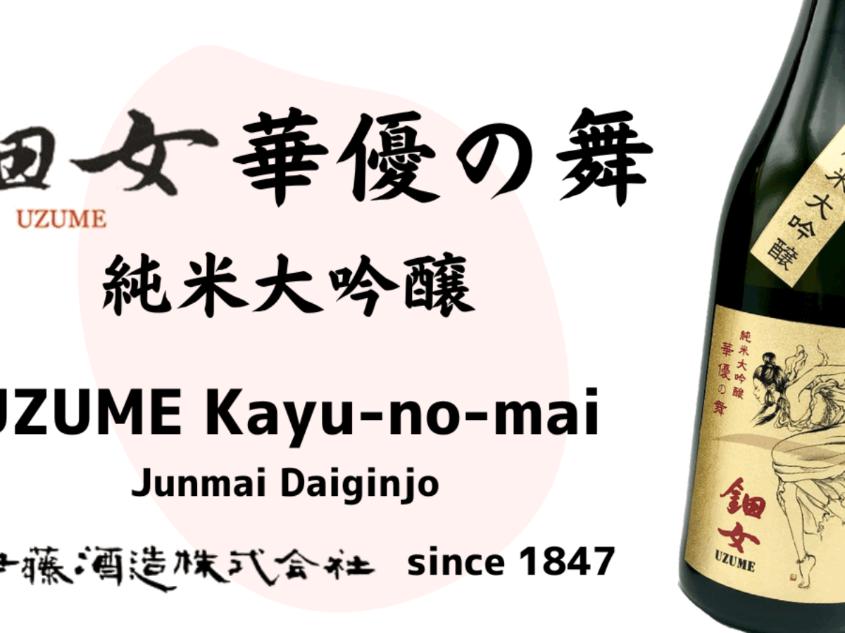 破格！純米酒 清流の女王 /熟成大吟醸 地底の神秘 9本まとめ売り 早い者勝ち！ 破格！純米酒 清流の女王 /熟成大吟醸 地底の神秘 9本まとめ売り